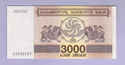 Georgia 3000 Kuponi v.1993 UNC P-45