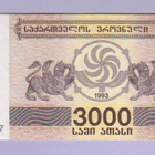 Georgia 3000 Kuponi v.1993 UNC P-45 - pikkukuva 1