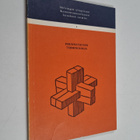Perinnetieteen terminologia - pikkukuva 1
