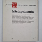 Gudrun Åhlberg ym. : Käsinpainanta - pikkukuva 2