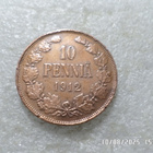 10 penniä 1912 kulkematon , pientä reunakarheutta, - pikkukuva 3