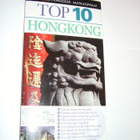 HONGKONG - TOP 10 Matkaopas  (2011) Sis.postikulut - pikkukuva 1