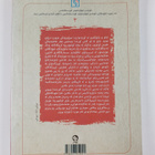 Reza Seci-i : roejjmYry shrYkh - pikkukuva 2