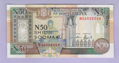 Somalia 50Shillings v.1991 UNC P-R2