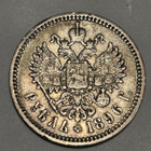 Venäjä: RUPLA 1896 hopea - pikkukuva 5