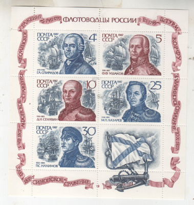CCCP 1987 Venäjän laivaston amiraaleja.