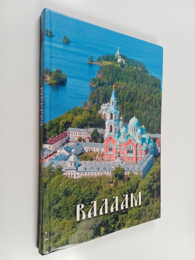 Sergei Khokhlov : Valaam : fotoalbom