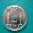 100 mk hopea juhlaraha Helsingin Yliopisto - 1990 - pikkukuva 1