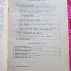 KIRJO-OMPELUN OPETUSOHJEET ; IDI LINDHOLM v 1951 ( hienokunt - pikkukuva 3