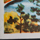 1940-50-luvulla kulkeneet maisemakortit - pikkukuva 3