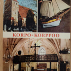 Kirkko Korppoo - pikkukuva 1
