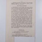 Viesti Helsingin Diakonissalaitoksesta n:o 3/1927 - pikkukuva 2