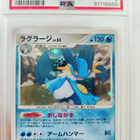 2007 Swampert Holo JPN DPBP#310 Moonlit Pursuit 1ST ED PSA 9 - pikkukuva 2