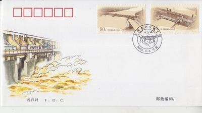 Kiina FDC  2002-12 Water control of yellow river.