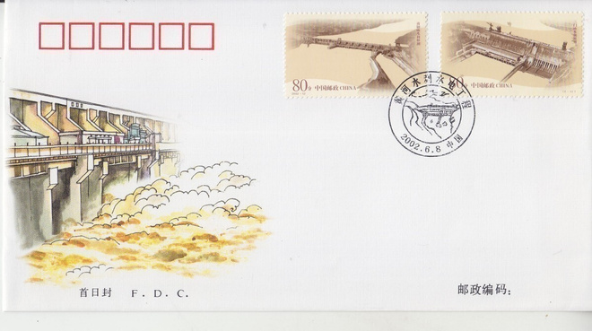 Kiina FDC  2002-12 Water control of yellow river.