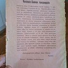 Kertomus Varsinais-Suomen Kansanopistosta - pikkukuva 2