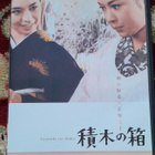 Tsumiki no Hako DVD (Yasuzo Masumura / Ayako Wakao / 1968) - pikkukuva 1