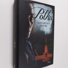 Katariina Souri : Polku - pikkukuva 1