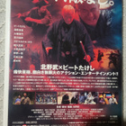 Takeshi Kitano : ZATOICHI (japanipainos) *DVD* - pikkukuva 2