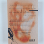 Anne Michaels : Kivenkantajat - pikkukuva 2