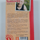 Juha Vuorinen : Juoppohullun päiväkirja 3 : Raskausarpia - pikkukuva 2