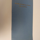Kuopion Kirja Otava 100 vuotta - pikkukuva 1