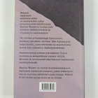 Martin Walser : Muuan loppuaan odottava mies - pikkukuva 2