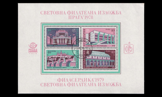 Bulgaria 2707-10BL79 o Postimerkkinäyttelyt (1978)