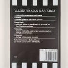 Julian Calder : Valokuvaajan käsikirja 35 mm - pikkukuva 2