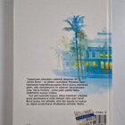 Ian Fleming : Casino Royale : jännitysromaani - pikkukuva 2