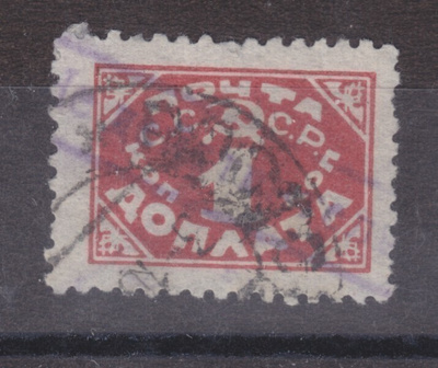 CCCP  1925 porto  1 kop hn 12 ilman vesil.