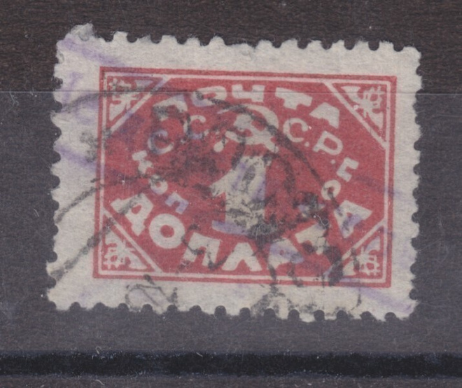 CCCP  1925 porto  1 kop hn 12 ilman vesil.