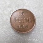 5 penniä 1906 Siistikuntoinen hieman patinoituut,- - pikkukuva 1