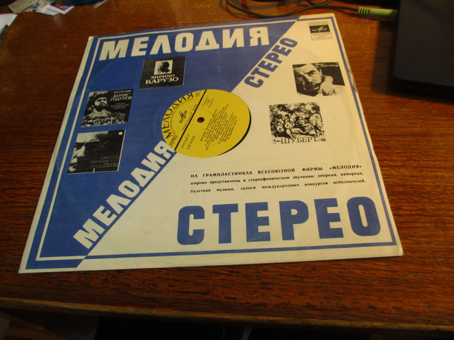cccp lp-levy 1968 cm-03205 vain kotelo