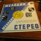 cccp lp-levy 1968 cm-03205 vain kotelo - pikkukuva 1