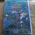 Kikin lähettipalvelu (DVD) - pikkukuva 1