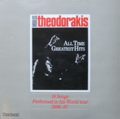 MIKIS THEODORAKIS :: ALL TIME GREATEST HITS :: VINYYLI LP
