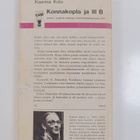 Kaarina Kolu : Konnakopla ja III B - pikkukuva 2
