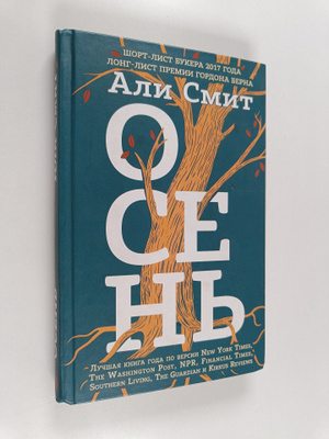 Ali Smith : osen = Osen