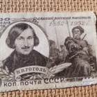 CCCP 1952: N.V. Gogol - pikkukuva 3