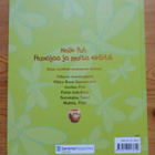 Nalle Puh hunajaa ja muita eväitä - pikkukuva 2
