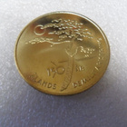 5 euroa 2006 150 ÅR Ålands Demilitarisering Juhlaraha, - pikkukuva 2
