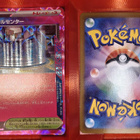 Pokémon Neutralization Zone jap - pikkukuva 3