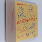 Jyrki Heikkinen : Kalevanpoika : runoja - pikkukuva 1