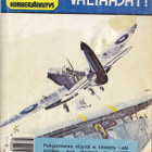 Merten Korkeajännitys 12/1988 Torjukaa valtaajat! - pikkukuva 1