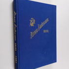 Kirvun lauluseura 1881-1991 - pikkukuva 1