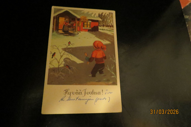 G. FORSSTRÖM 1952 KULKENUT KORTTI