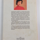 Machiko Yamada-Alho : Japanilainen keittokirja - pikkukuva 2