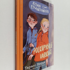 Tapani Bagge : Polkupyörävarkaat - pikkukuva 1