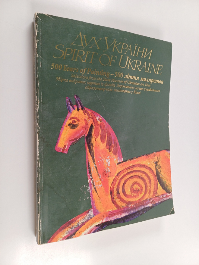 Art Gallery of Hamilton (Ont.) ym. : Duh Ukrayini - 500 L...